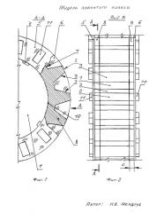Модель зубчатого колеса (патент 2584263)