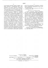 Способ получения сбивных кремообразных масс (патент 587922)