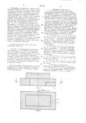 Инструментальный блок для штамповкитонкоплоскостных деталей (патент 846040)