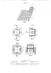 Конструктор (патент 1526712)