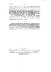 Патент ссср  154393 (патент 154393)