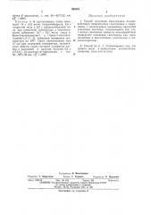 Способ получения пиразолинов (патент 393276)
