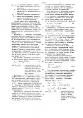 Способ профилирования валков прокатного стана (патент 1235570)