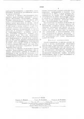 Способ переработки сульфидов цветных металлов и железа (патент 475401)