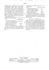 Способ получения модифицированных полиамидов (патент 355191)