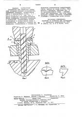 Устройство для обработки отверстий (патент 764868)