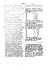 Стеклометаллический оптический узел (патент 1578673)