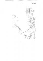 Автомат для укупоривания банок навинчивающимися крышками (патент 130777)