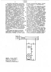 Устройство передачи сигналов по проводам электрической сети (патент 1019649)
