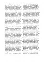 Устройство для спектрального анализа (патент 1509622)