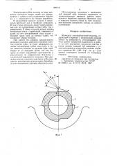Шпиндель хлопкоуборочной машины (патент 820716)