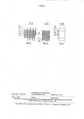 Коллектор с ленточными катушками (патент 1808158)