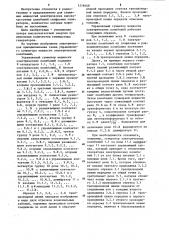 Управляемый сумматор мощности электрических колебаний (патент 1218448)
