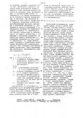 Амплитудный дискриминатор (патент 1298709)