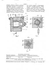 Дозатор низкокипящей жидкости высокого давления для газового хроматографа (патент 1638617)