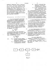 Способ формирования амплитудно-модулированного сигнала (патент 744908)