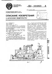 Способ окультуривания почв и устройство для его осуществления (патент 1016423)