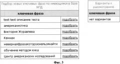 Комплекс подготовки данных для информационно-аналитической системы (патент 2557473)