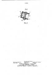 Устройство для отделения верхнего листа от стопы и подачи его в рабочую зону пресса (патент 1150052)