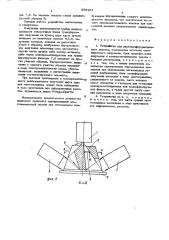 Устройство для ренгенофлюоресцентного анализа (патент 559161)