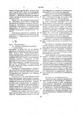 Способ контроля качества приклейки тензорезисторов на металлических поверхностях (патент 1657945)