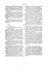 Способ контроля качества приклейки тензорезисторов на металлических поверхностях (патент 1657945)