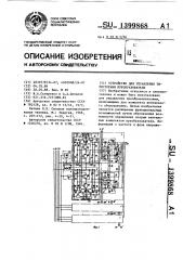 Устройство для управления тиристорами преобразователя (патент 1399868)