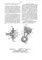 Проволочная щетка (патент 931153)