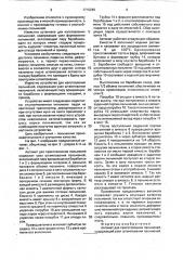 Автомат для приготовления пельменей (патент 1715280)