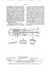 Вихревой энергоразделитель (патент 1815539)