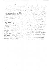 Смазка для горячего прессования металлов (патент 565931)