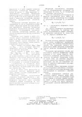 Способ непрерывного контроля концентрации горючих веществ (патент 1278545)