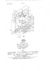 Устройство для изготовления кольцевых пакетов (патент 131614)