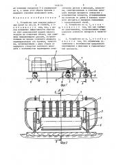 Устройство для очистки рельсовых путей (патент 1534134)