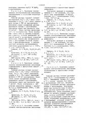 Способ получения 4н-1-селенохромена (патент 1456430)