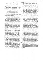 Устройство для определения класса радиосигналов (патент 1223160)