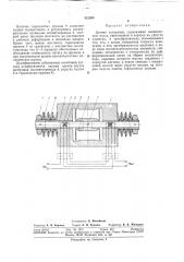 Датчик ускорения (патент 312205)