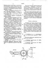 Устройство для подачи сварочной проволоки (патент 660795)