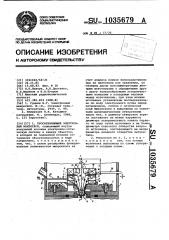 Просвечивающий электронный микроскоп (патент 1035679)