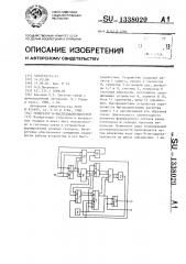 Генератор м-последовательностей (патент 1338020)