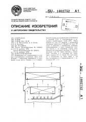 Котел-утилизатор (патент 1402752)