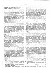 Устройство для автоматической компенсации (патент 360122)