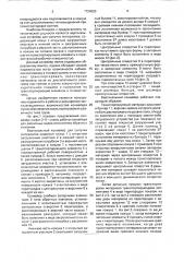 Вертикальный конвейер для сыпучих материалов (патент 1724533)