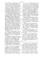 Синтезатор частот (патент 1285555)