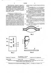 Скороварка (патент 1642990)