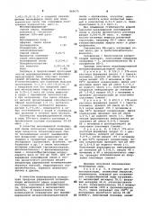 Состав для пропитки бумаги (патент 840072)