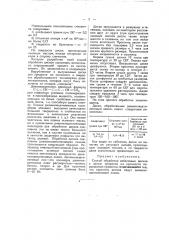 Способ обработки асбестовых дисков с целью придания им прочности (патент 47080)