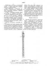 Пластина зимлицкого-соломко для остеосинтеза (патент 1629045)