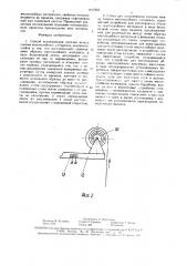 Способ исследования адгезии между слоями многослойного материала и стенд для его осуществления (патент 1617324)
