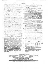 (4а , 4в ) или (4а , 4в )7,7,10а-триметилпергидронафто(2,1- с)-пираны, обладающие амбровым запахом (патент 684033)